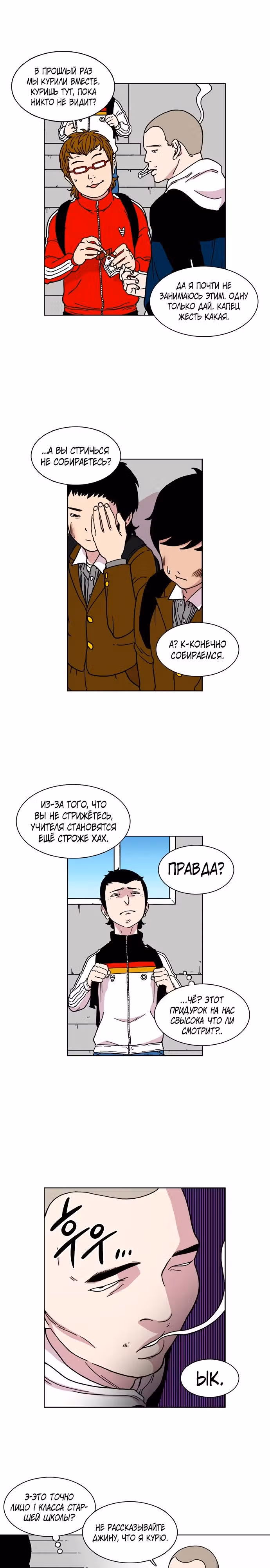 Магазин Звездного Женьшеня — Том 1 · Глава 7, страница 16