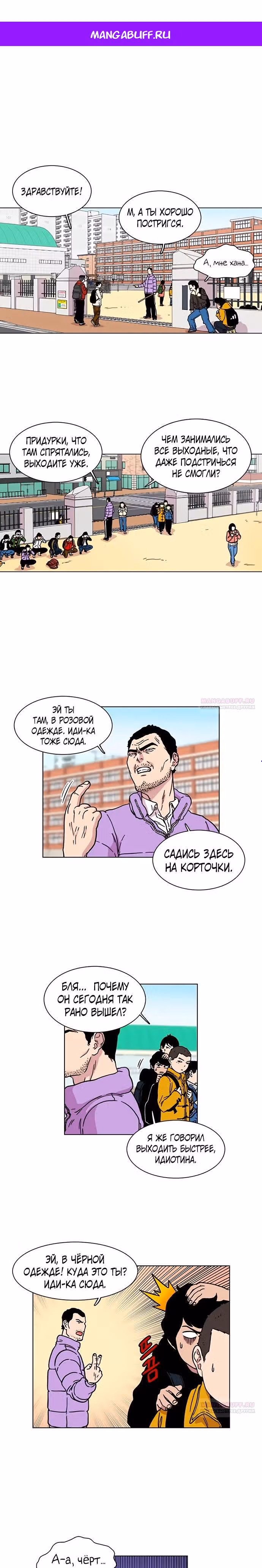 Магазин Звездного Женьшеня — Том 1 · Глава 8, страница 1