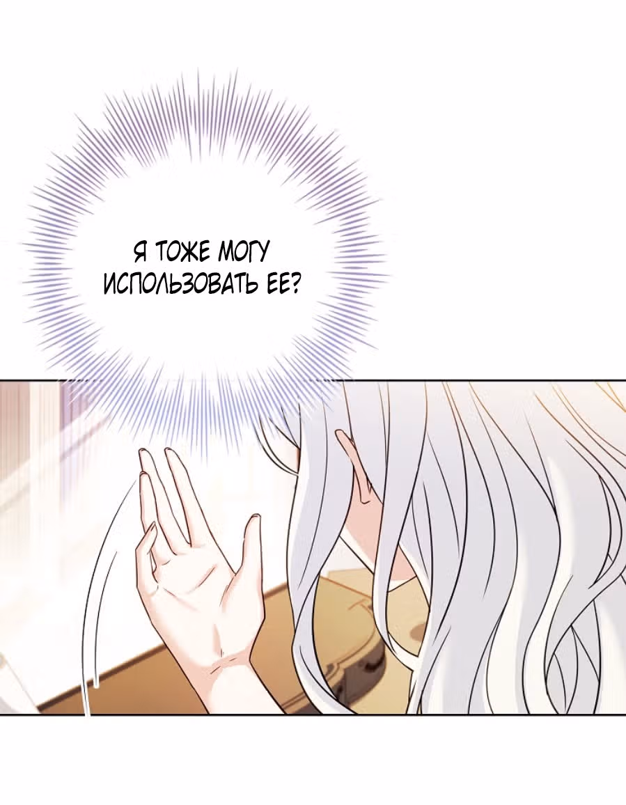 Дорогой, почему мы не можем развестись? — Том 1 · Глава 2, страница 35