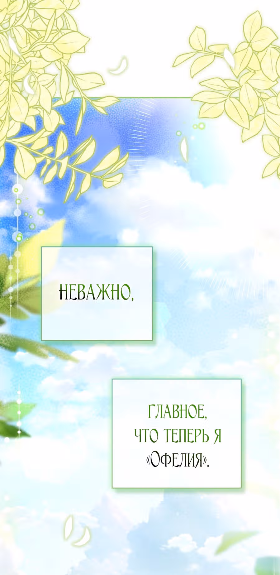 Дорогой, почему мы не можем развестись? — Том 1 · Глава 2, страница 39