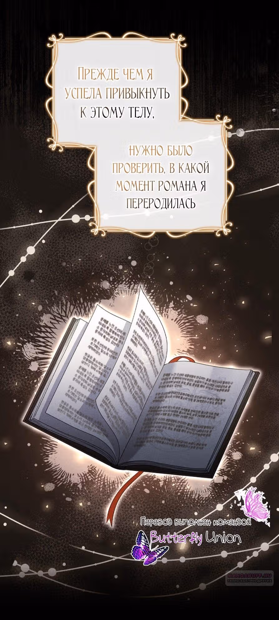 Дорогой, почему мы не можем развестись? — Том 1 · Глава 2, страница 8
