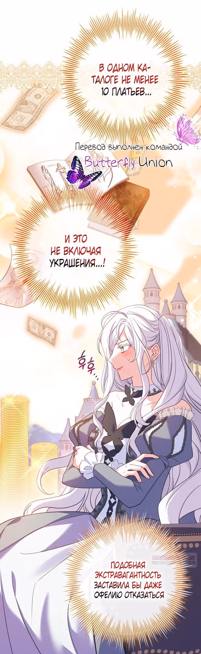 Дорогой, почему мы не можем развестись? — Том 1 · Глава 3, страница 4