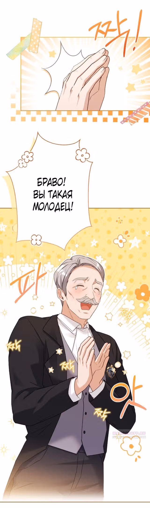 Дорогой, почему мы не можем развестись? — Том 1 · Глава 3, страница 32