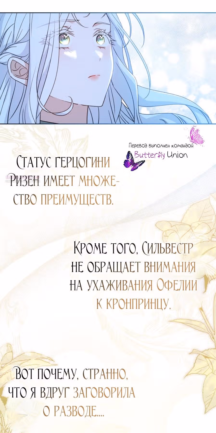 Дорогой, почему мы не можем развестись? — Том 1 · Глава 4, страница 38