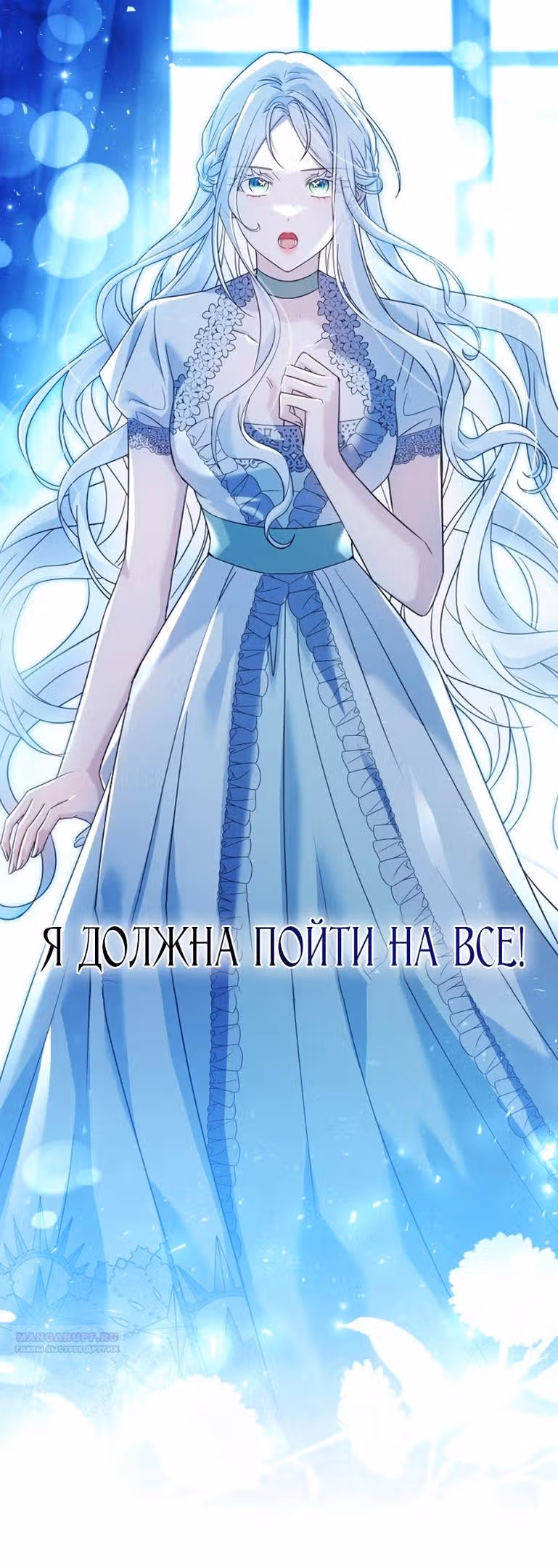 Дорогой, почему мы не можем развестись? — Том 1 · Глава 4, страница 40