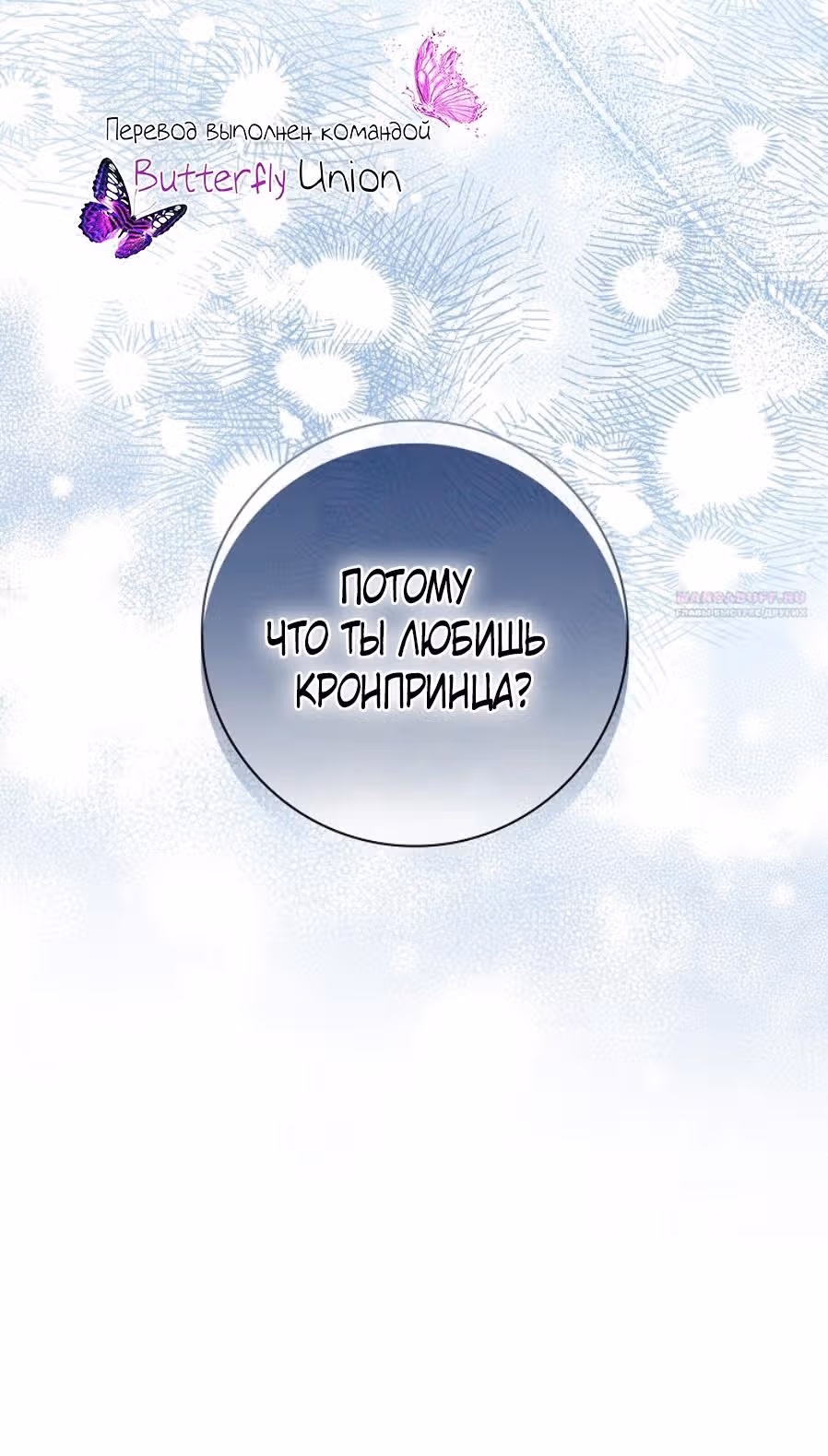 Дорогой, почему мы не можем развестись? — Том 1 · Глава 4, страница 42