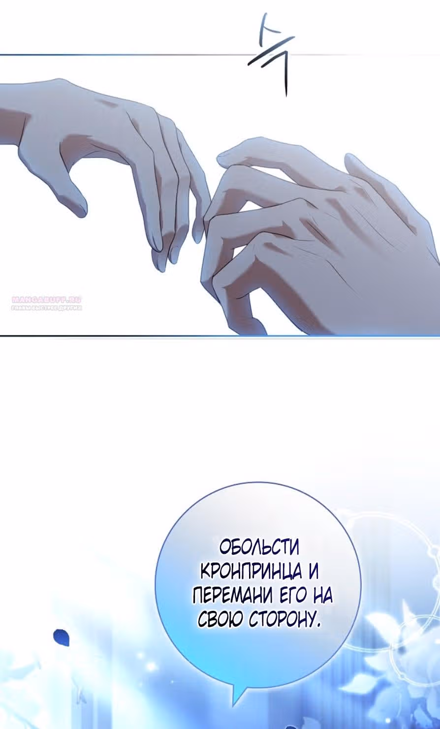 Дорогой, почему мы не можем развестись? — Том 1 · Глава 4, страница 48