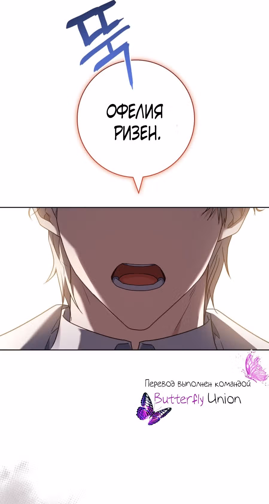 Дорогой, почему мы не можем развестись? — Том 1 · Глава 5, страница 55
