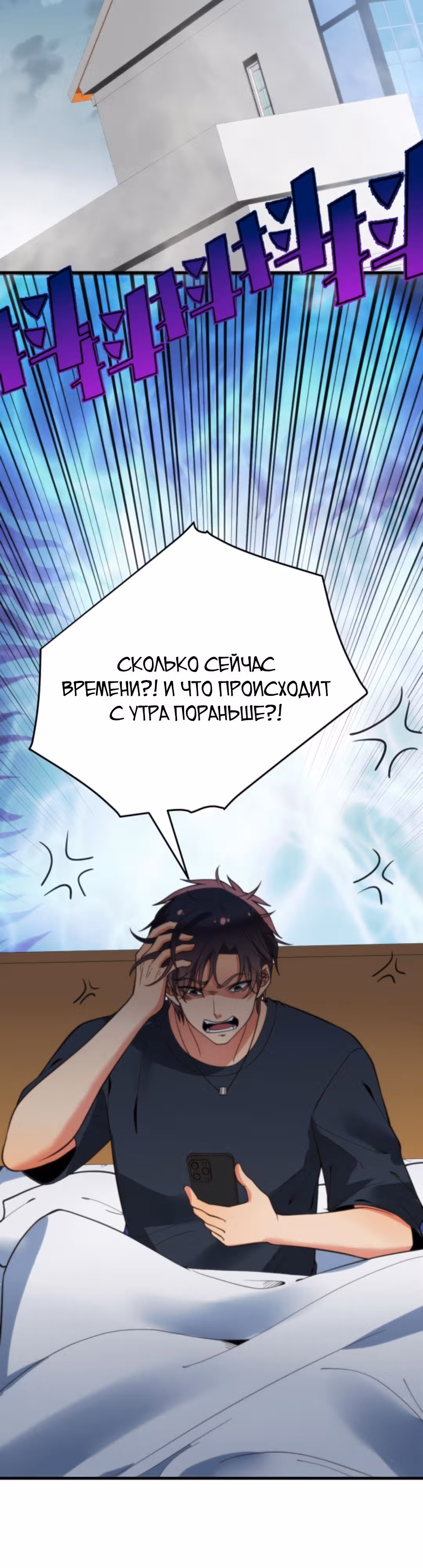 У меня 90 миллиардов на счету — Том 1 · Глава 148, страница 14
