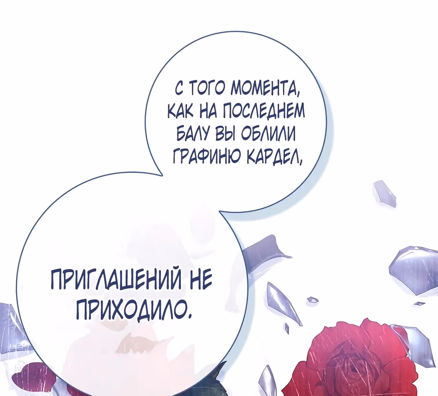 Дорогой, почему мы не можем развестись? — Том 1 · Глава 7, страница 16