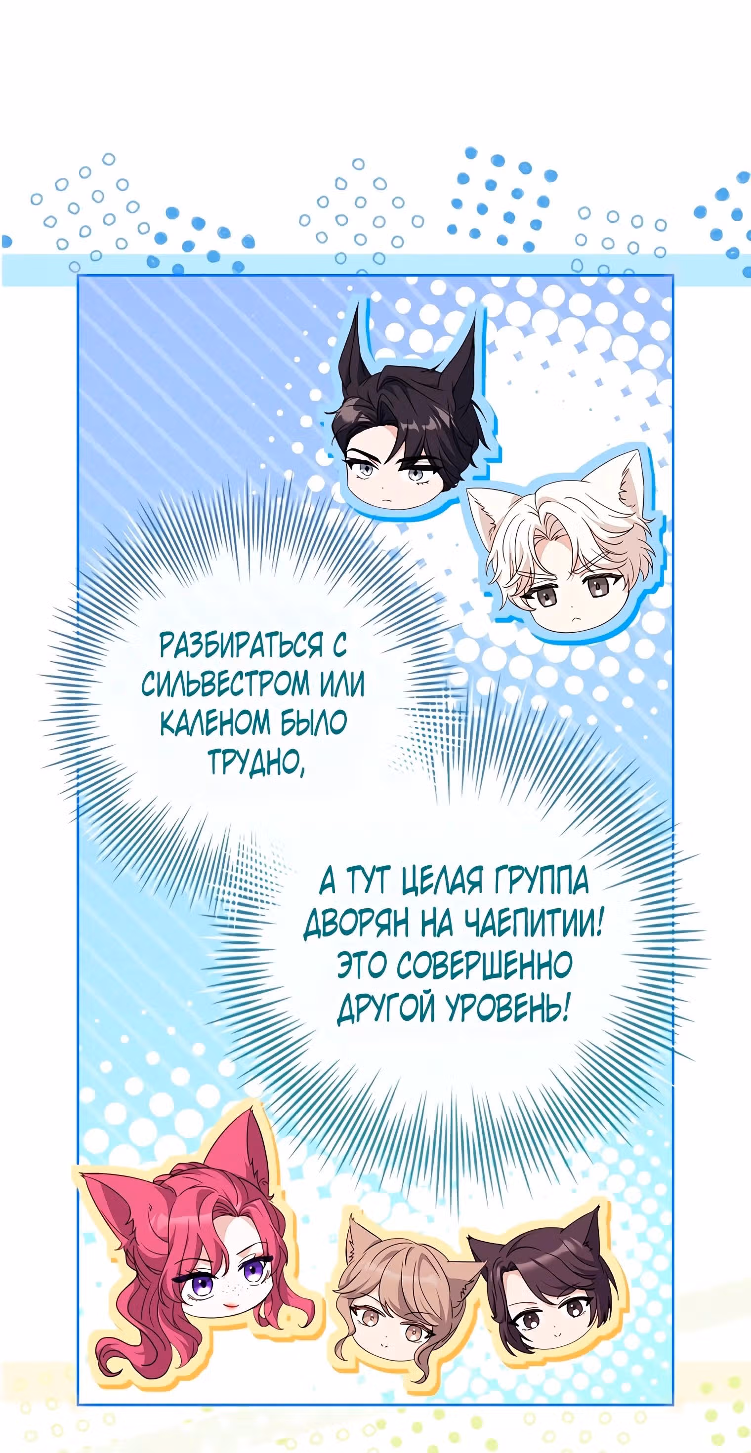 Дорогой, почему мы не можем развестись? — Том 1 · Глава 7, страница 47