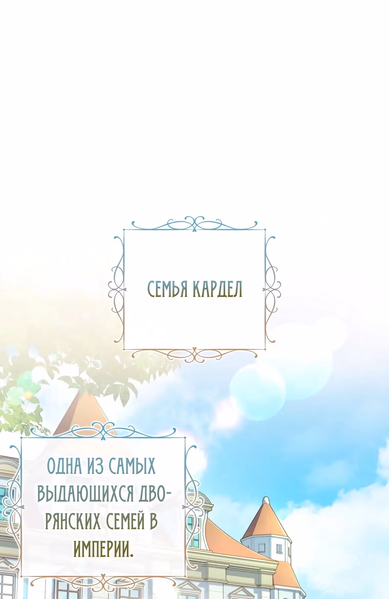 Дорогой, почему мы не можем развестись? — Том 1 · Глава 7, страница 6