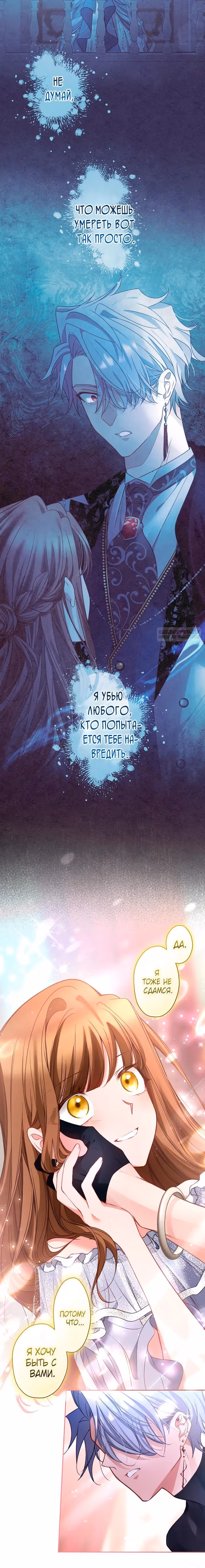 Одержимый тобой — Том 1 · Глава 100, страница 18