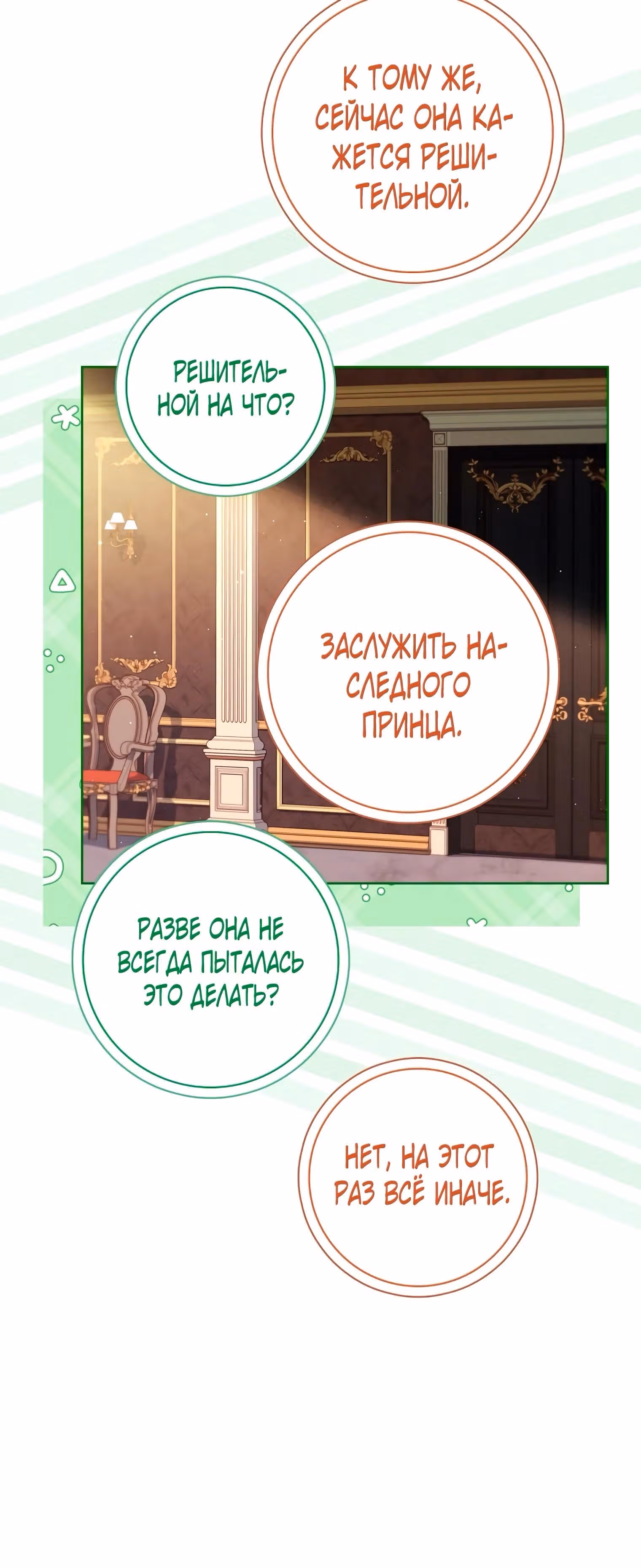 Дорогой, почему мы не можем развестись? — Том 1 · Глава 8, страница 31