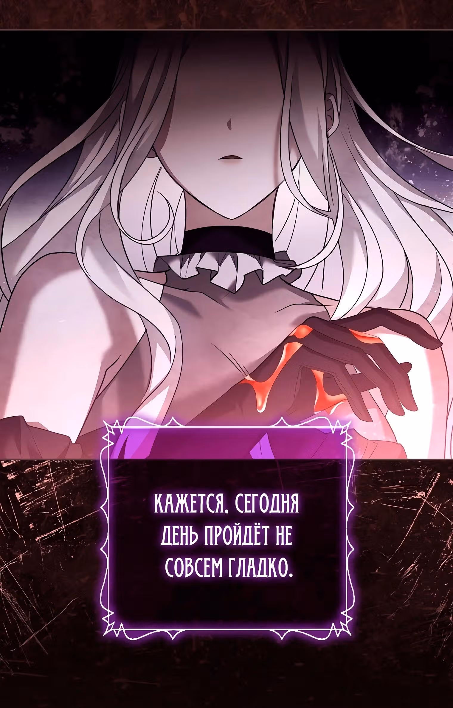 Дорогой, почему мы не можем развестись? — Том 1 · Глава 8, страница 10