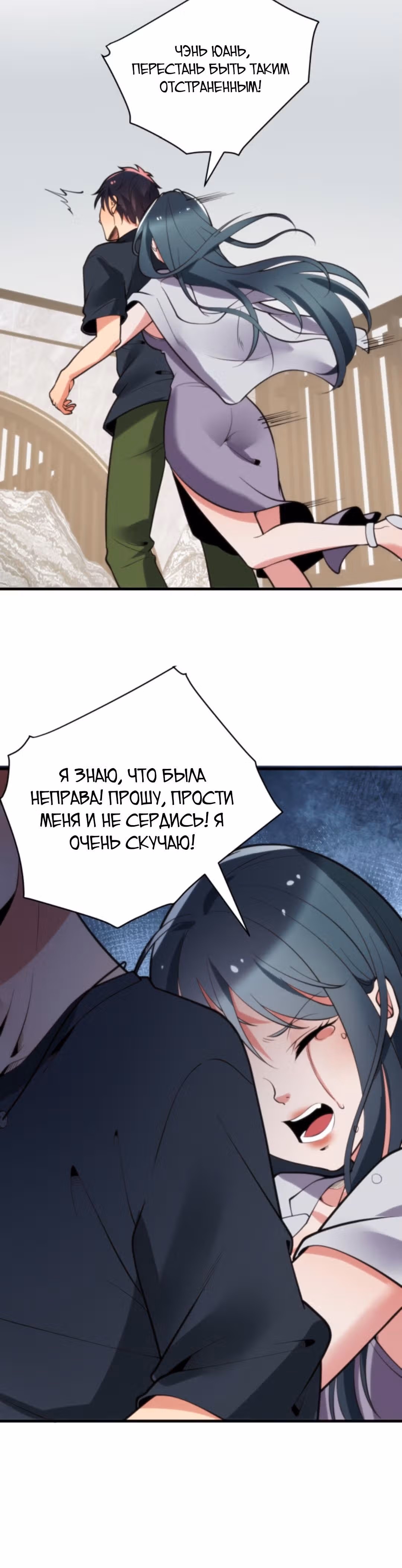 У меня 90 миллиардов на счету — Том 1 · Глава 164, страница 14