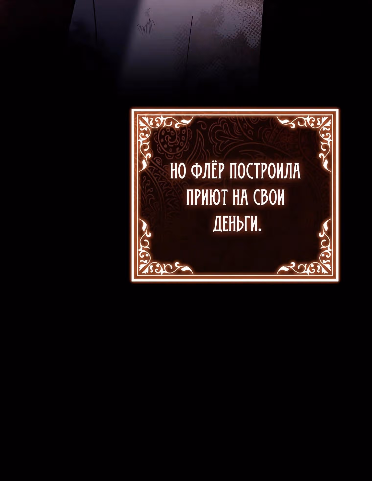 Дорогой, почему мы не можем развестись? — Том 1 · Глава 10, страница 40