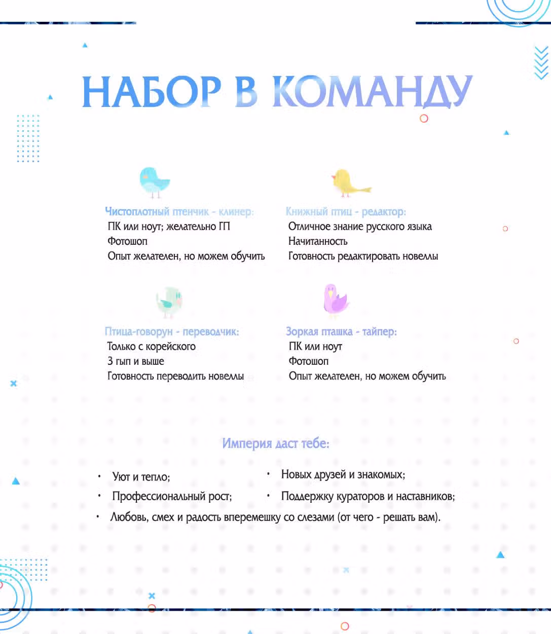 Второй брак императрицы — Том 3 · Глава 149, страница 12