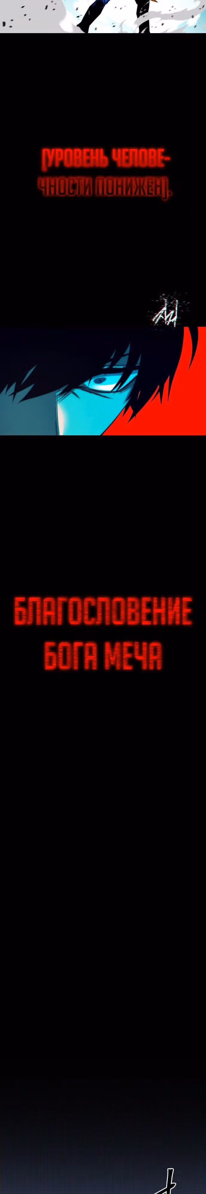 Я захватил власть в Академии одним лишь ножом для сашими — Том 1 · Глава 10, страница 2