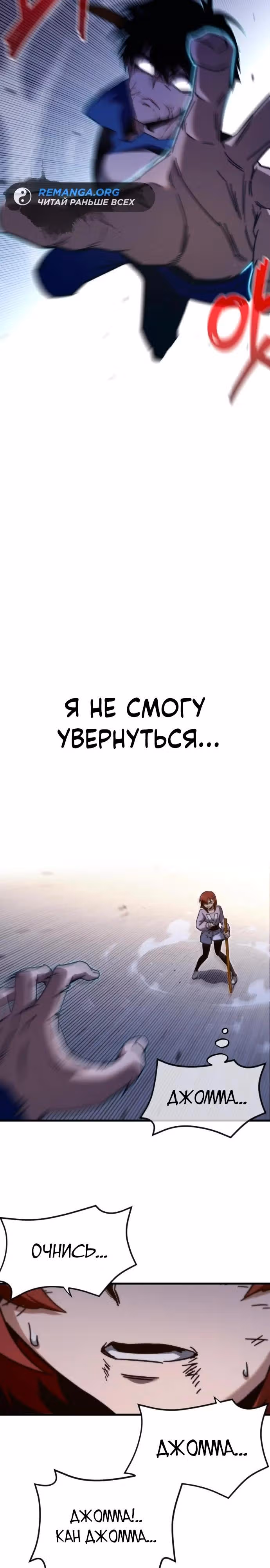 Я захватил власть в Академии одним лишь ножом для сашими — Том 1 · Глава 10, страница 16