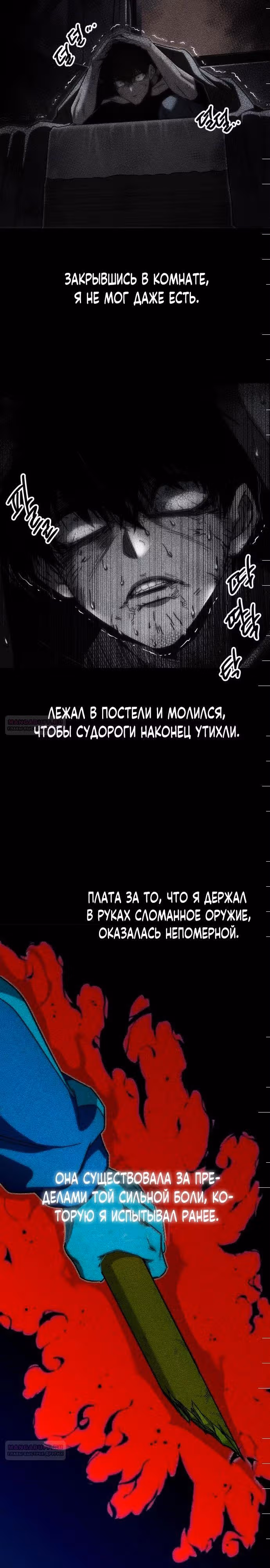 Я захватил власть в Академии одним лишь ножом для сашими — Том 1 · Глава 11, страница 16