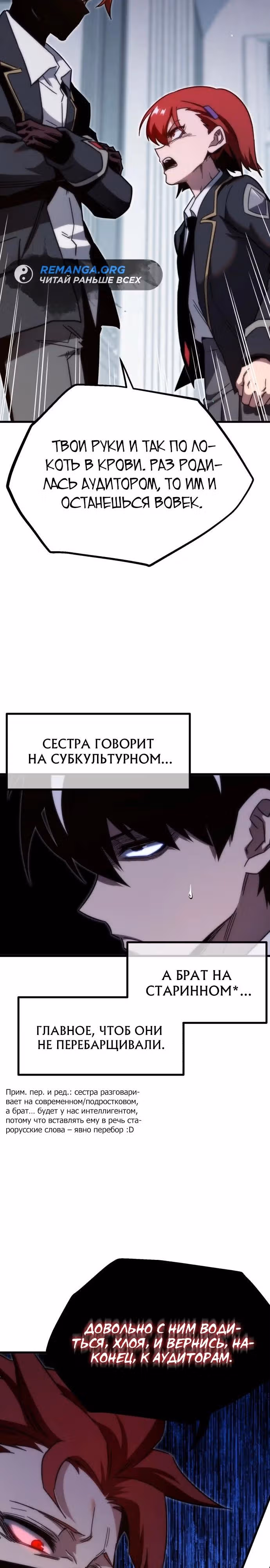 Я захватил власть в Академии одним лишь ножом для сашими — Том 1 · Глава 11, страница 27