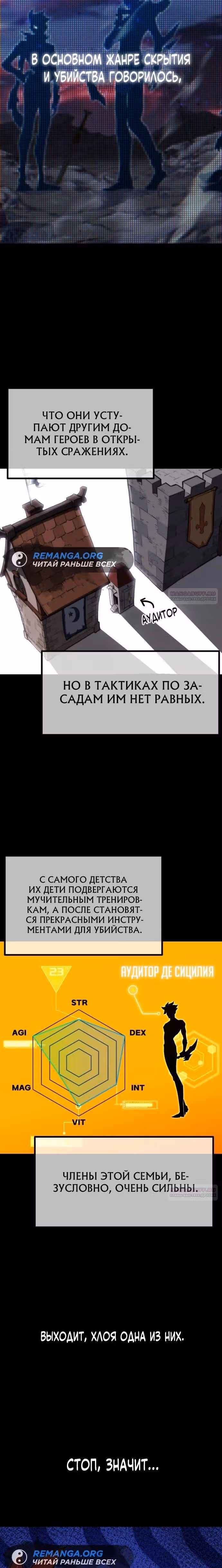 Я захватил власть в Академии одним лишь ножом для сашими — Том 1 · Глава 11, страница 30