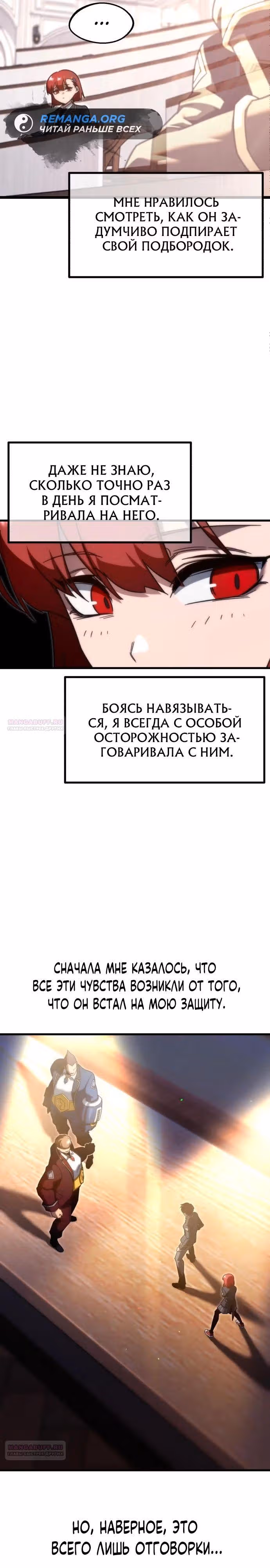 Я захватил власть в Академии одним лишь ножом для сашими — Том 1 · Глава 11, страница 4