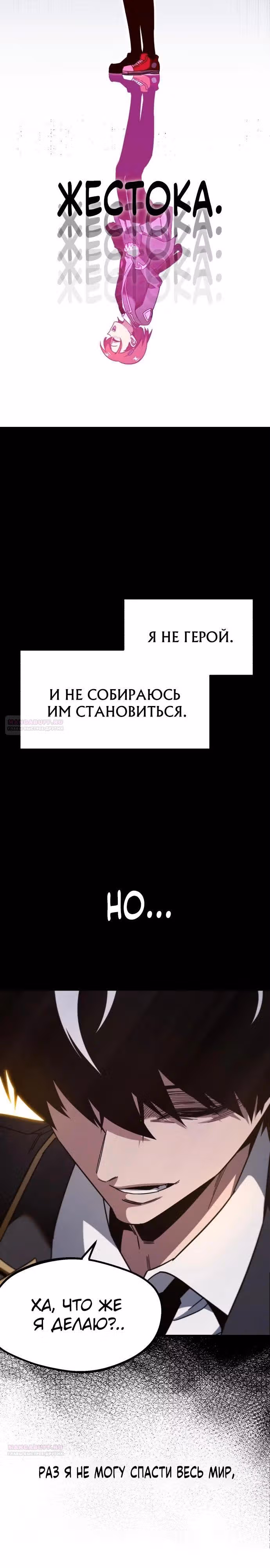 Я захватил власть в Академии одним лишь ножом для сашими — Том 1 · Глава 11, страница 34