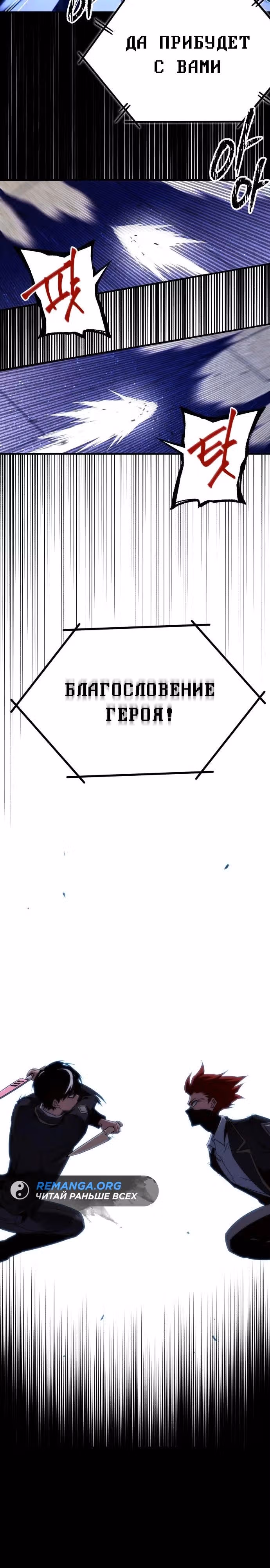 Я захватил власть в Академии одним лишь ножом для сашими — Том 1 · Глава 12, страница 21