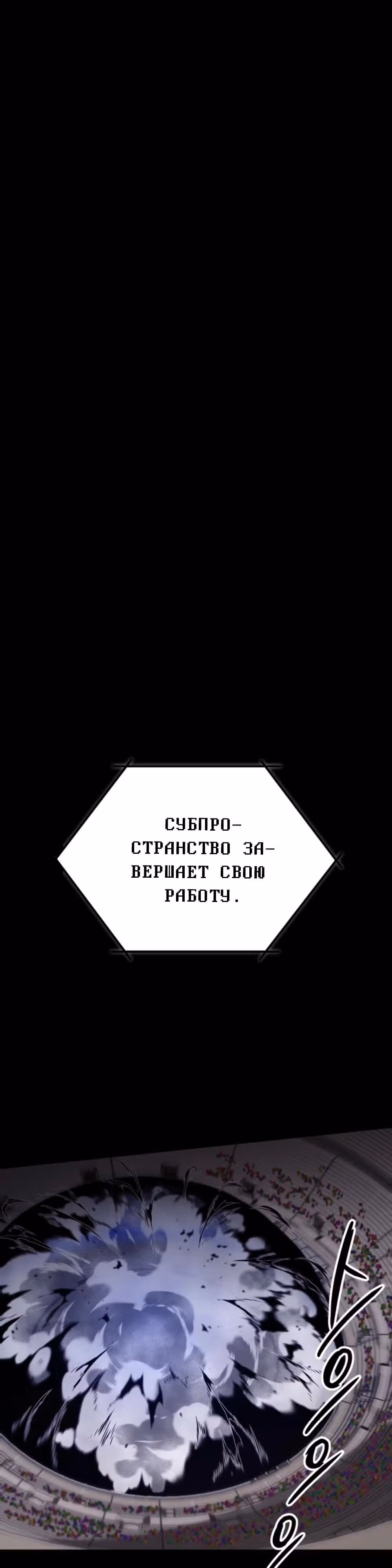 Я захватил власть в Академии одним лишь ножом для сашими — Том 1 · Глава 13, страница 3