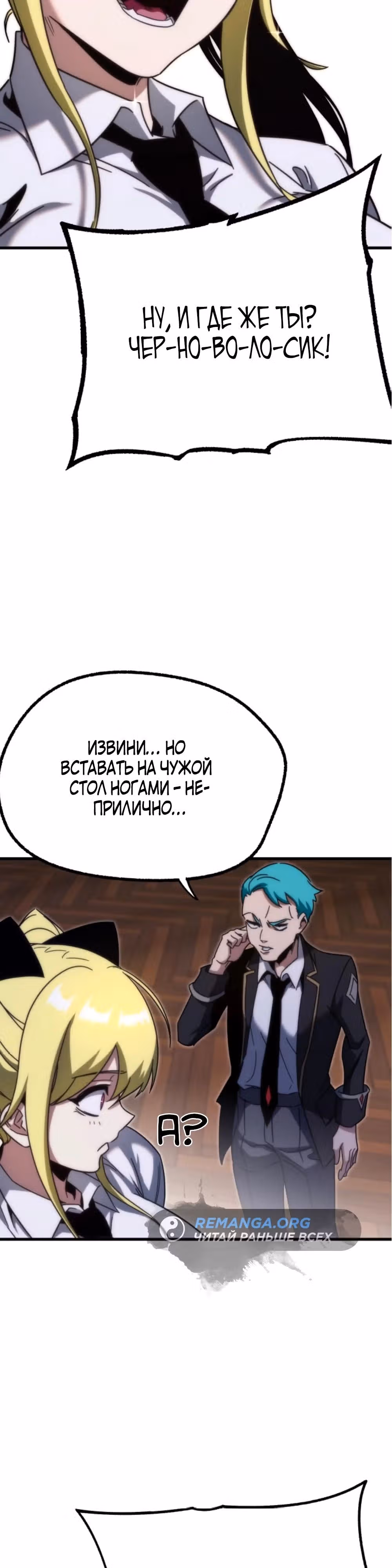 Я захватил власть в Академии одним лишь ножом для сашими — Том 1 · Глава 13, страница 39