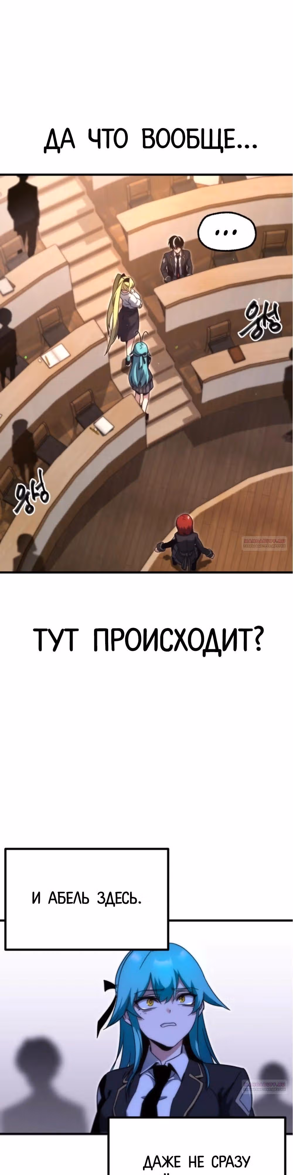 Я захватил власть в Академии одним лишь ножом для сашими — Том 1 · Глава 14, страница 18
