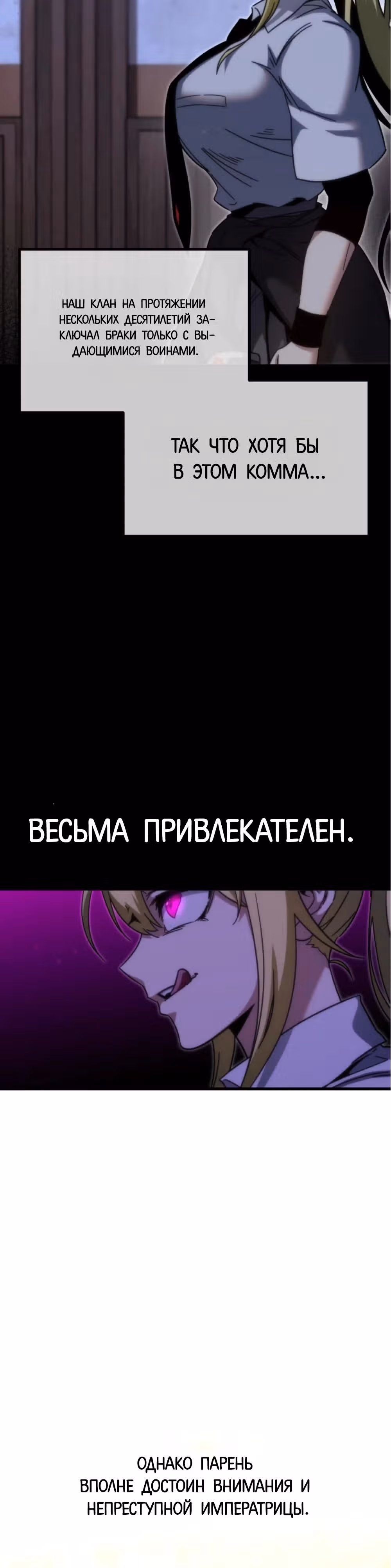 Я захватил власть в Академии одним лишь ножом для сашими — Том 1 · Глава 14, страница 35