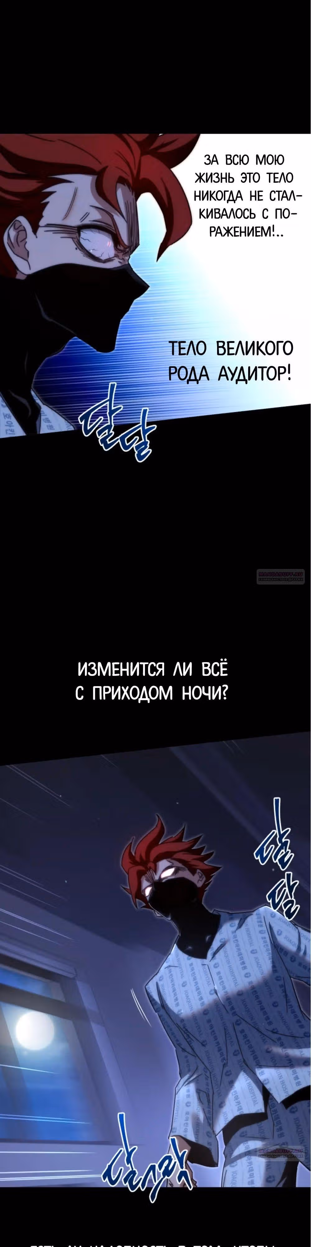 Я захватил власть в Академии одним лишь ножом для сашими — Том 1 · Глава 14, страница 42