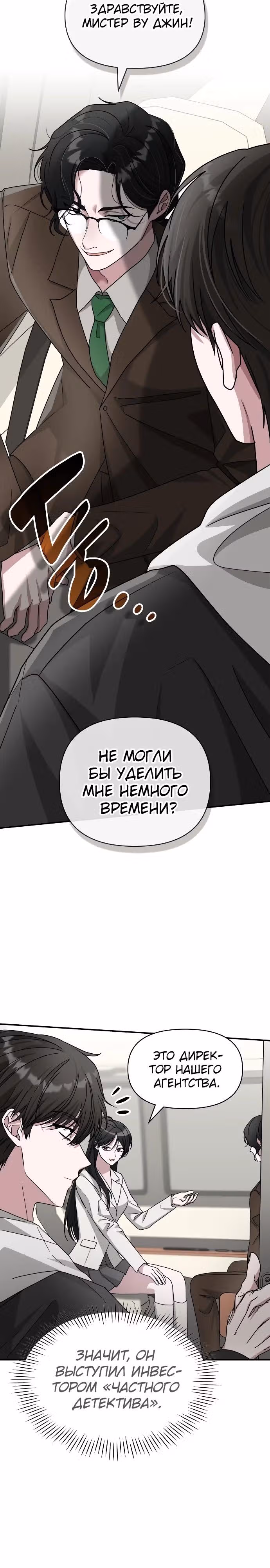 Меня случайно приняли за талантливого актёра — Том 1 · Глава 13, страница 3