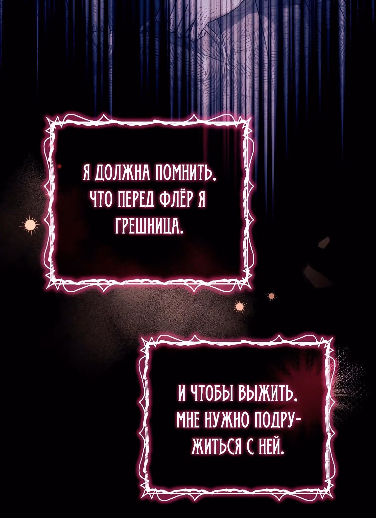 Дорогой, почему мы не можем развестись? — Том 1 · Глава 11, страница 16