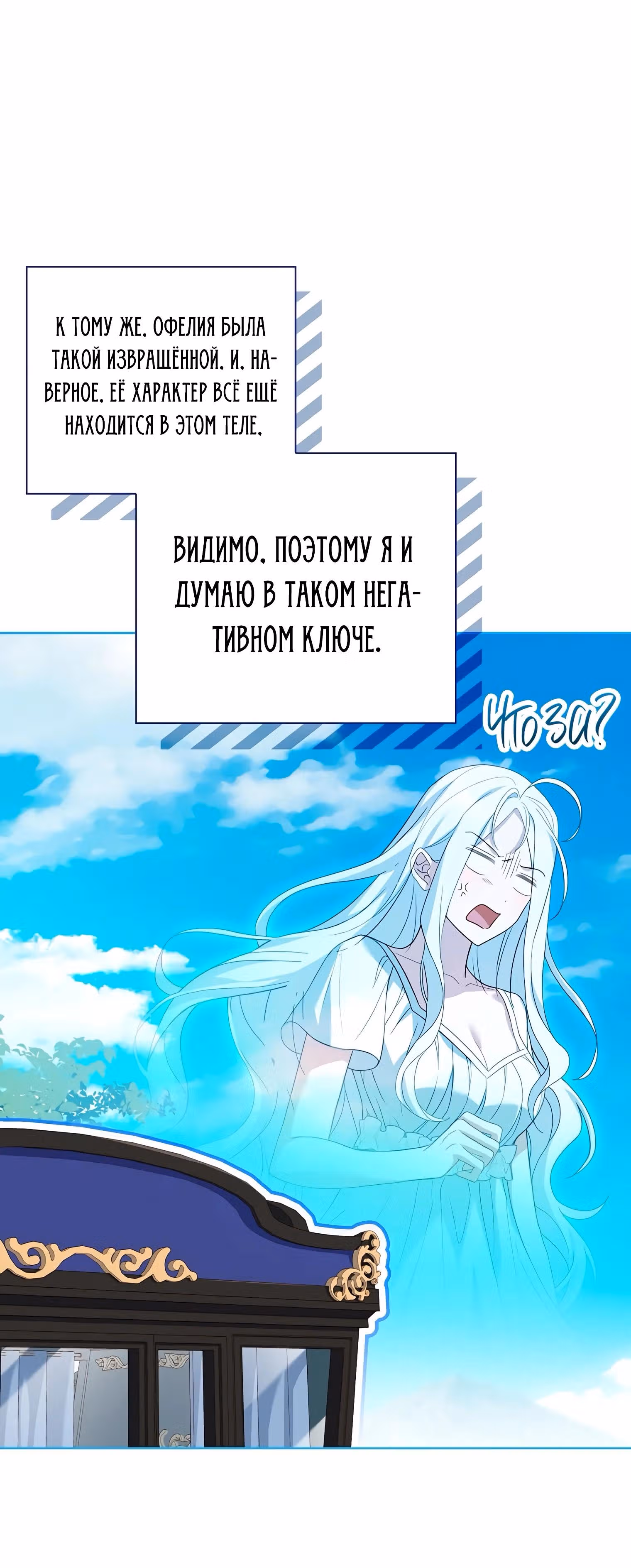 Дорогой, почему мы не можем развестись? — Том 1 · Глава 11, страница 51