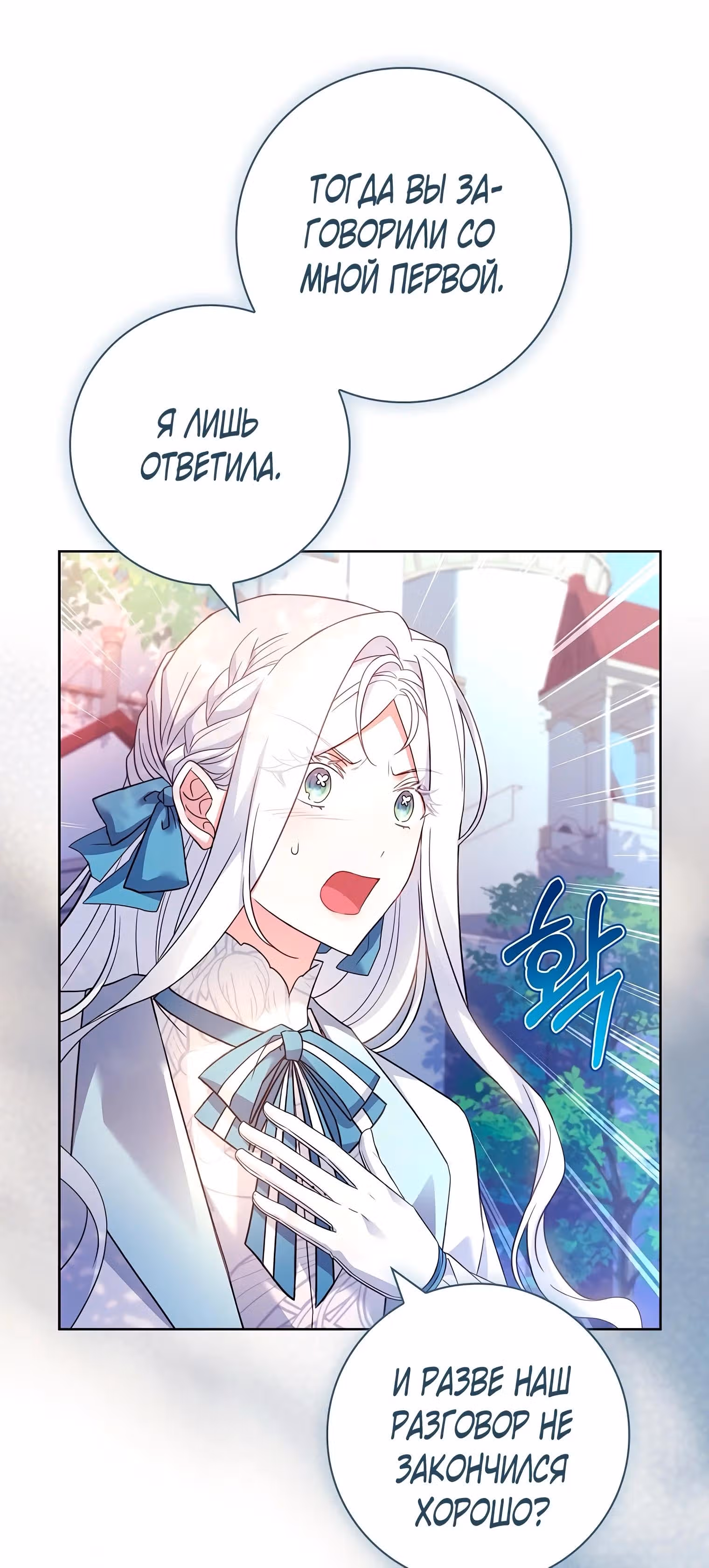 Дорогой, почему мы не можем развестись? — Том 1 · Глава 12, страница 33