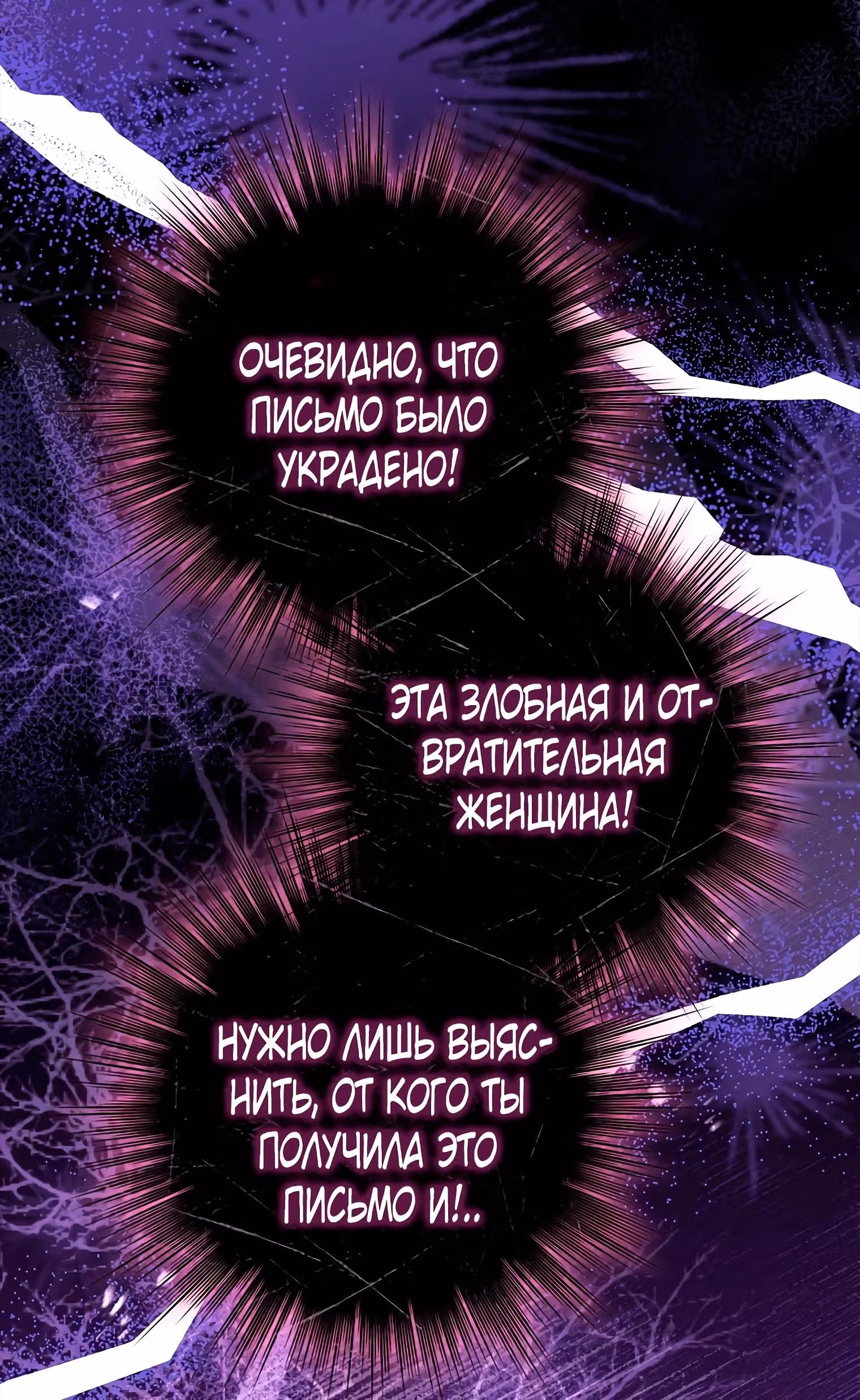 Дорогой, почему мы не можем развестись? — Том 1 · Глава 13, страница 40