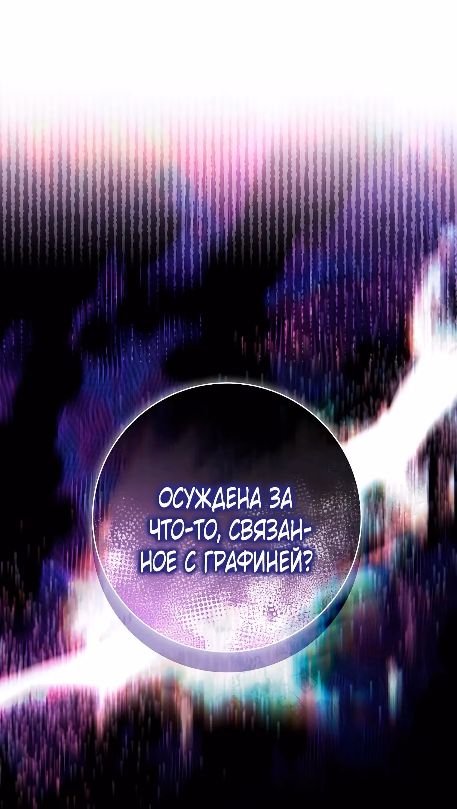 Дорогой, почему мы не можем развестись? — Том 1 · Глава 13, страница 5