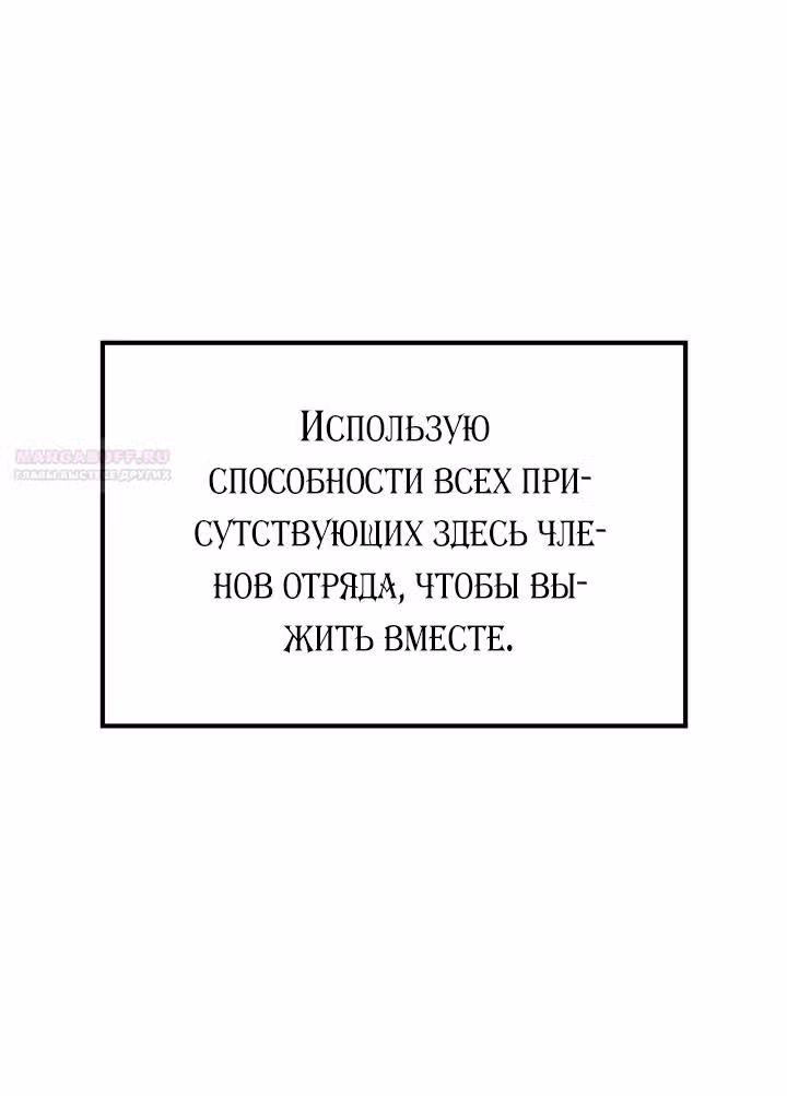Рыцарь, живущий одним днём — Том 1 · Глава 11, страница 46