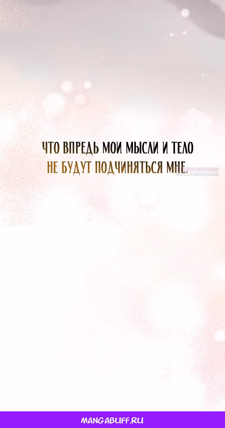 Дочь злодея, возможно, регрессировала — Том 1 · Глава 21, страница 100