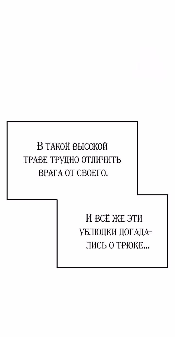 Рыцарь, живущий одним днём — Том 1 · Глава 12, страница 21