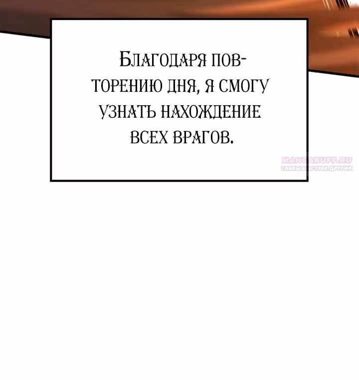 Рыцарь, живущий одним днём — Том 1 · Глава 12, страница 40