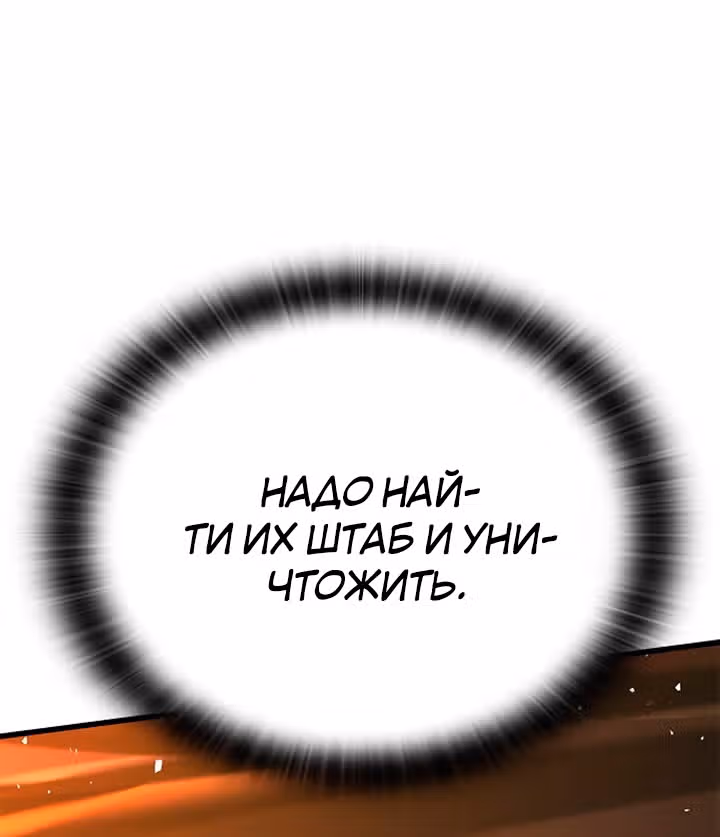 Рыцарь, живущий одним днём — Том 1 · Глава 12, страница 5