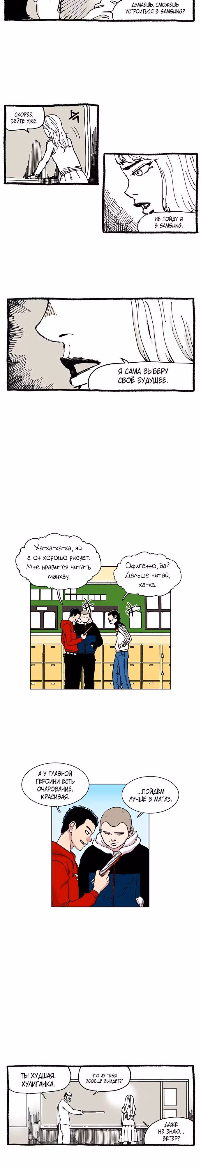 Магазин Звездного Женьшеня — Том 1 · Глава 9, страница 4