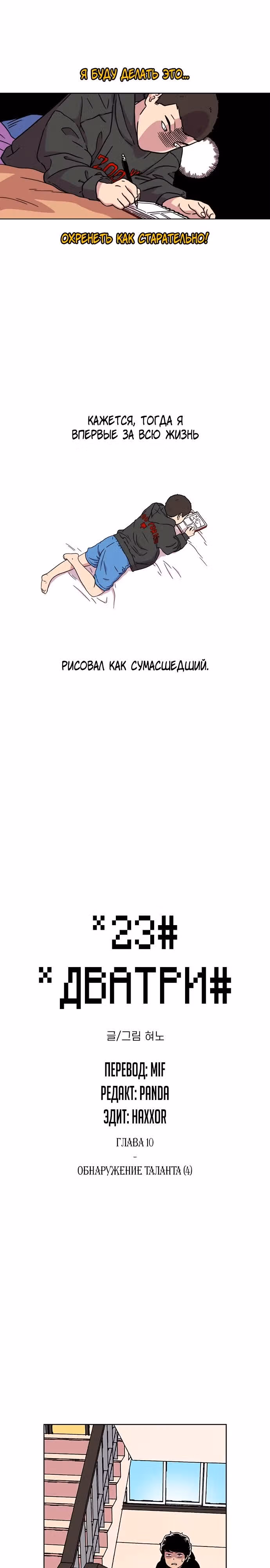Магазин Звездного Женьшеня — Том 1 · Глава 10, страница 4