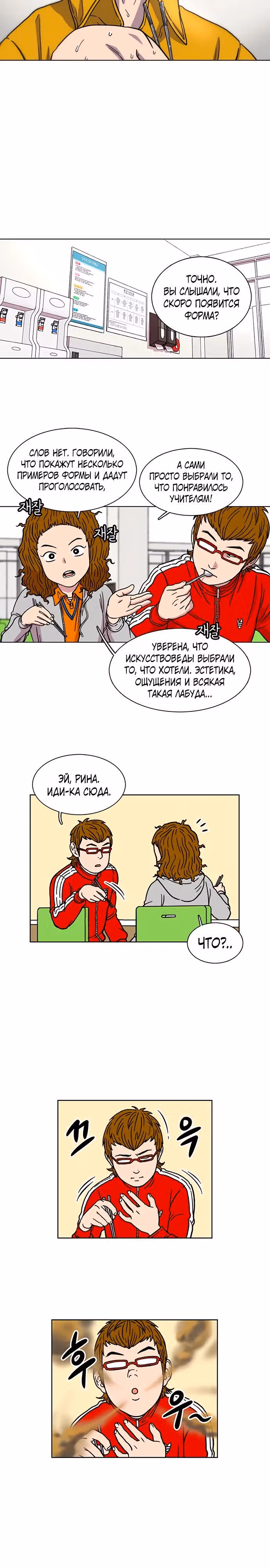 Магазин Звездного Женьшеня — Том 1 · Глава 11, страница 8