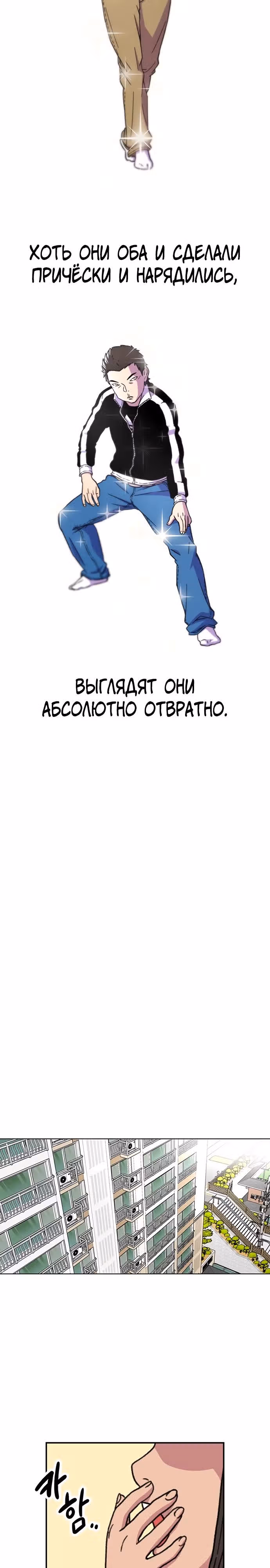 Магазин Звездного Женьшеня — Том 1 · Глава 12, страница 18